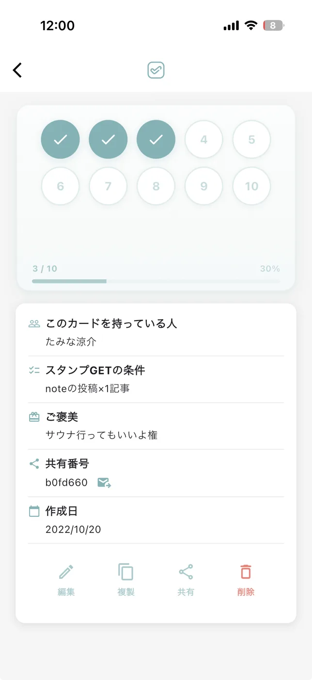 おうちスタンプ スクリーンショット