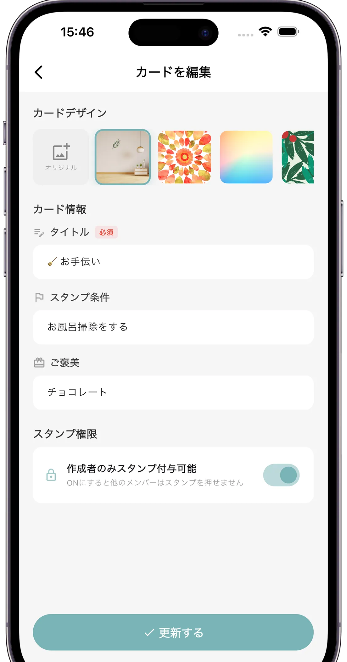 オリジナルスタンプカード作成