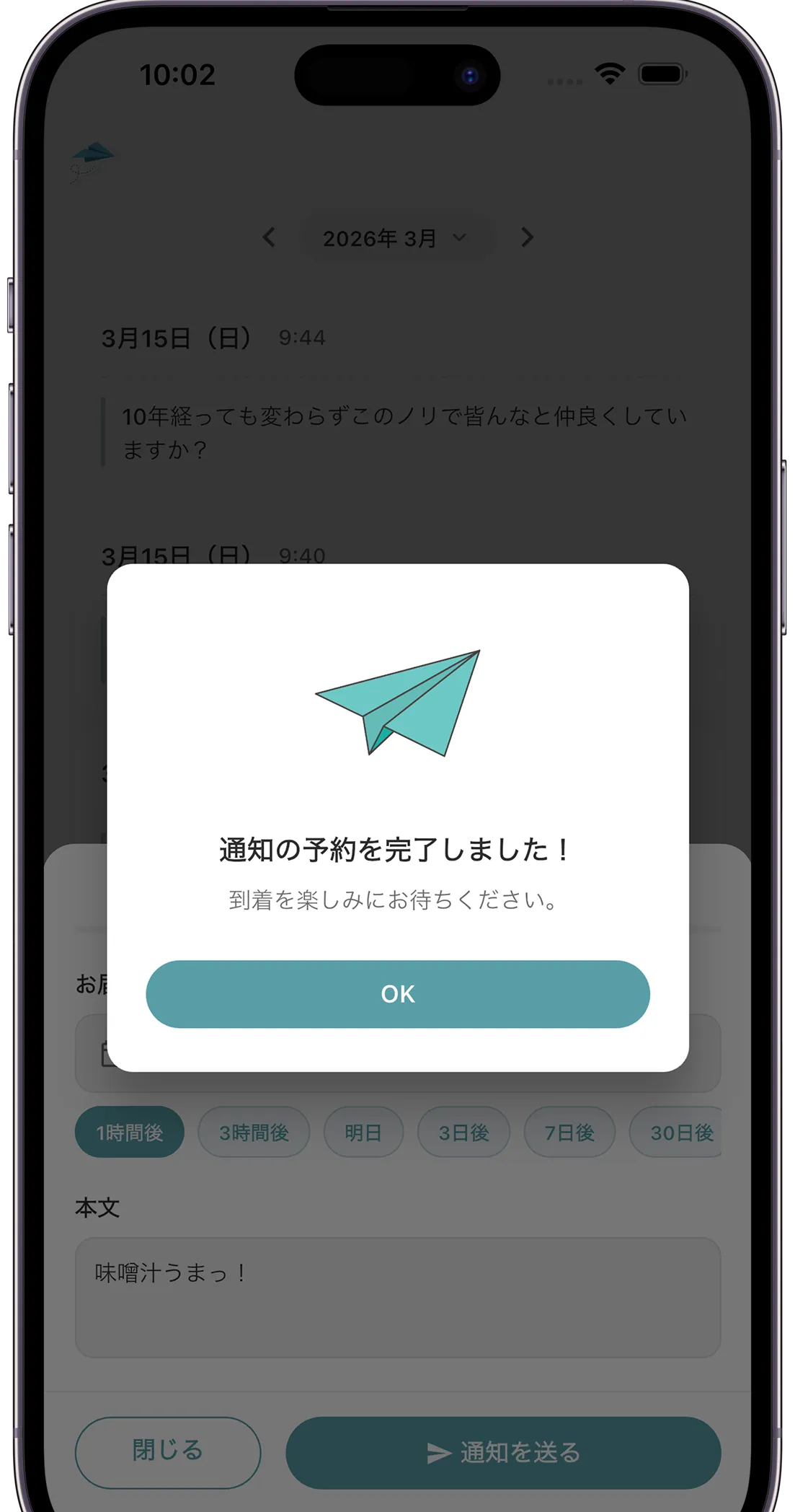 予約完了で届くのを楽しみに