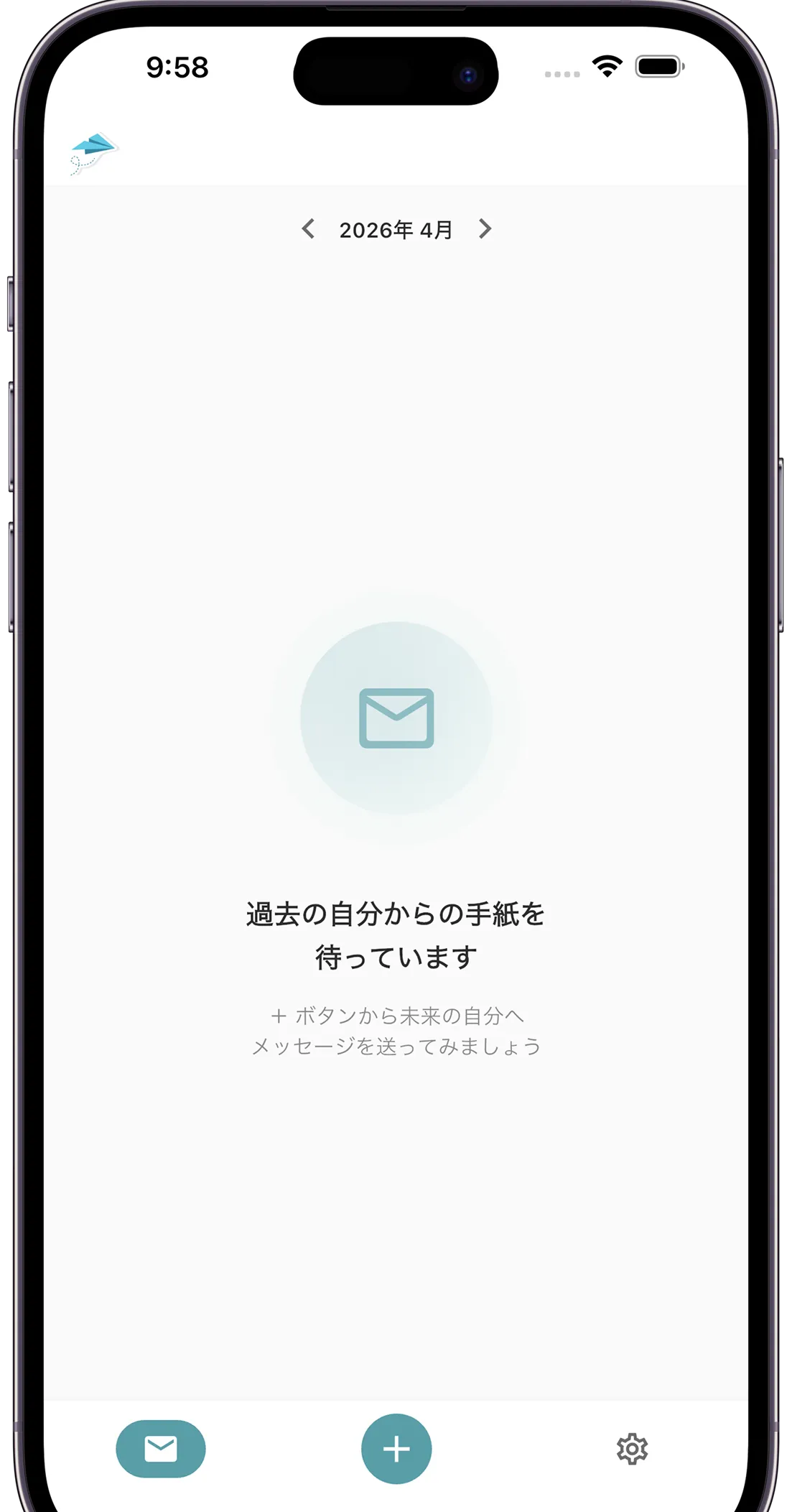 未来通知 スクリーンショット 7