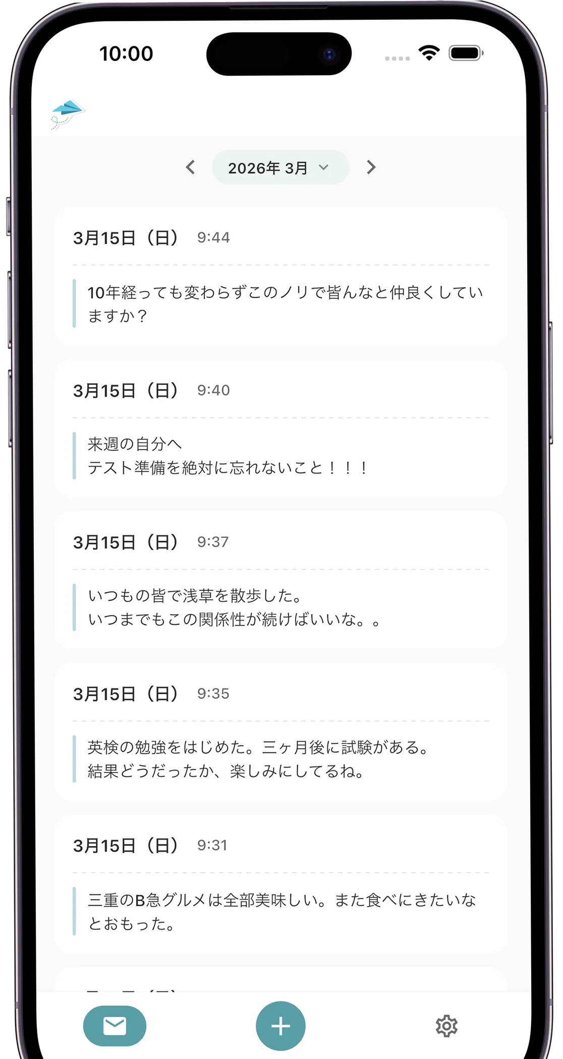 タイムライン型の通知日記