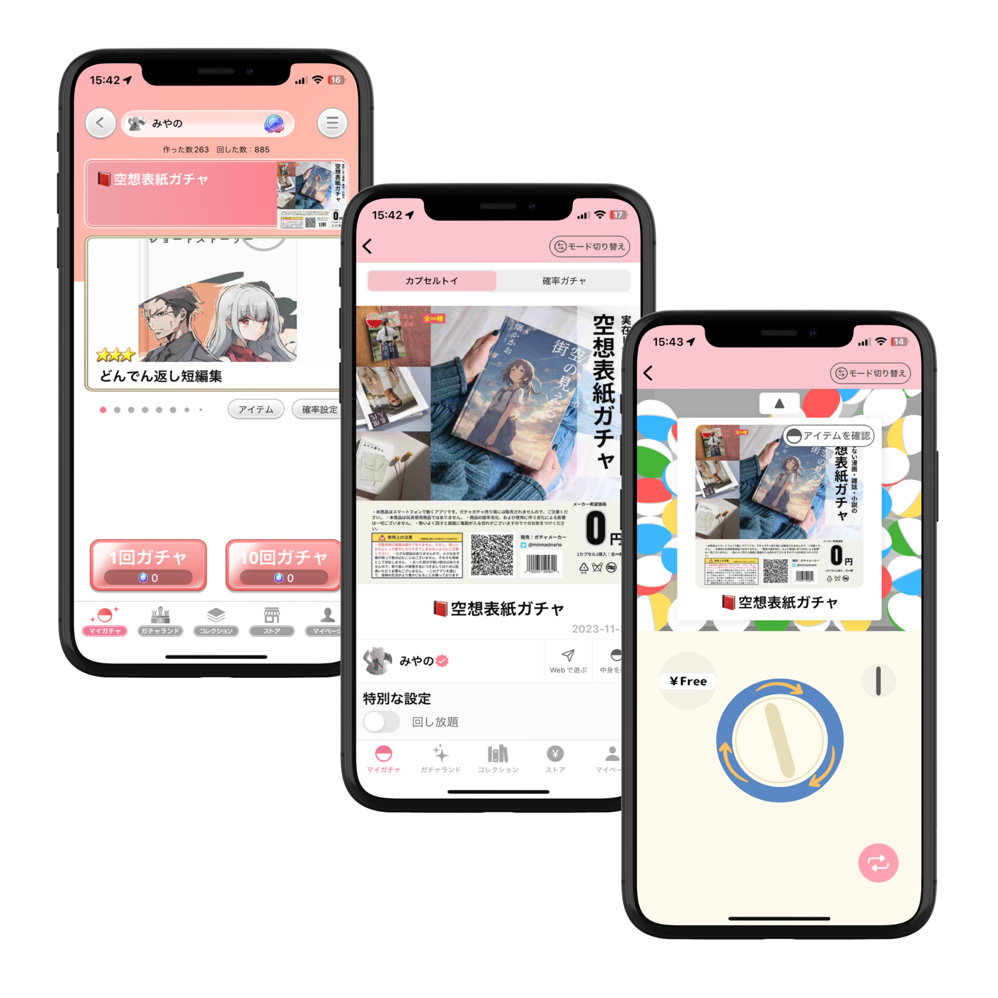 3つのモードで対応