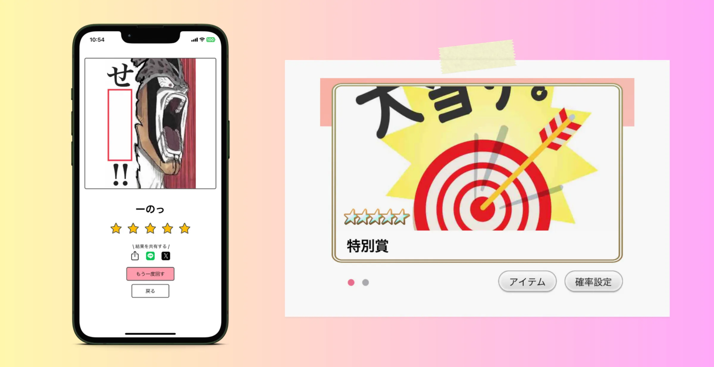 アイテム画像・動画の設定