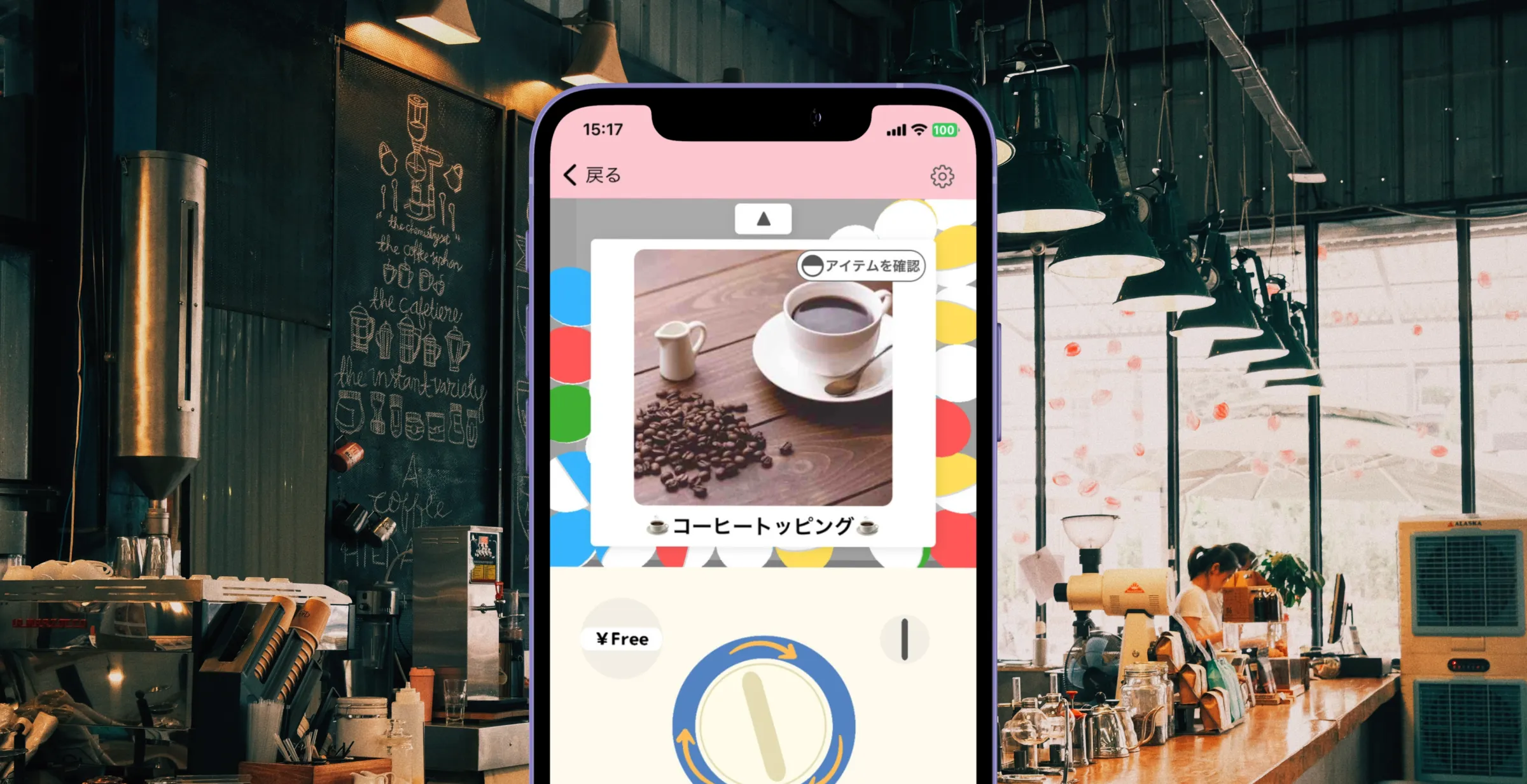 ストア機能 - カフェでの活用