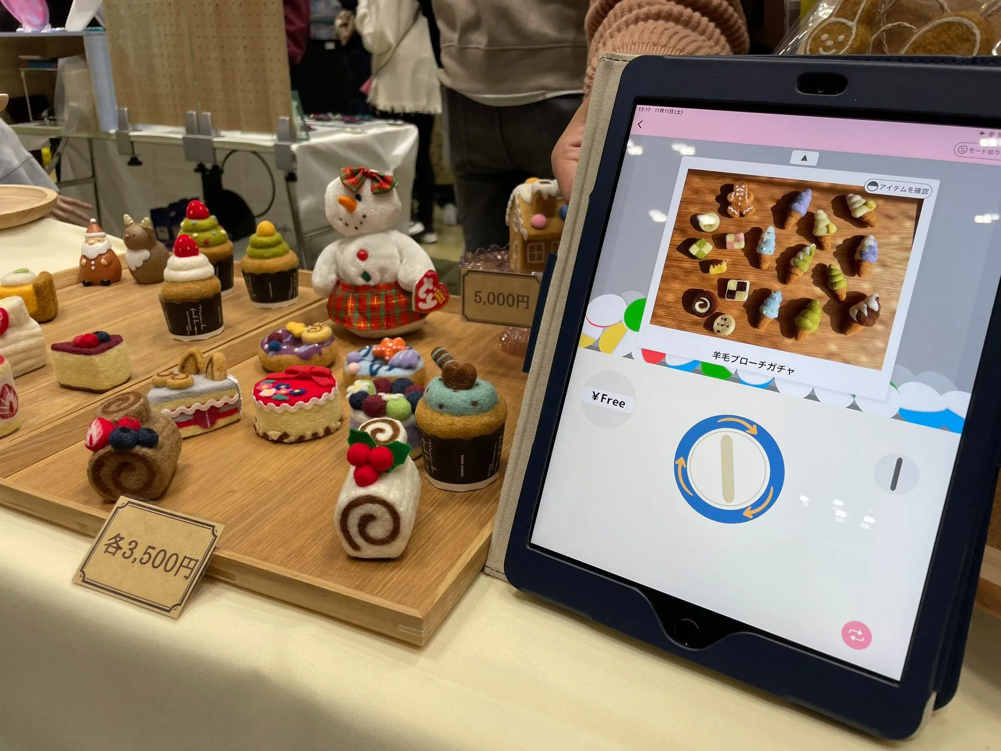 イベントで使う