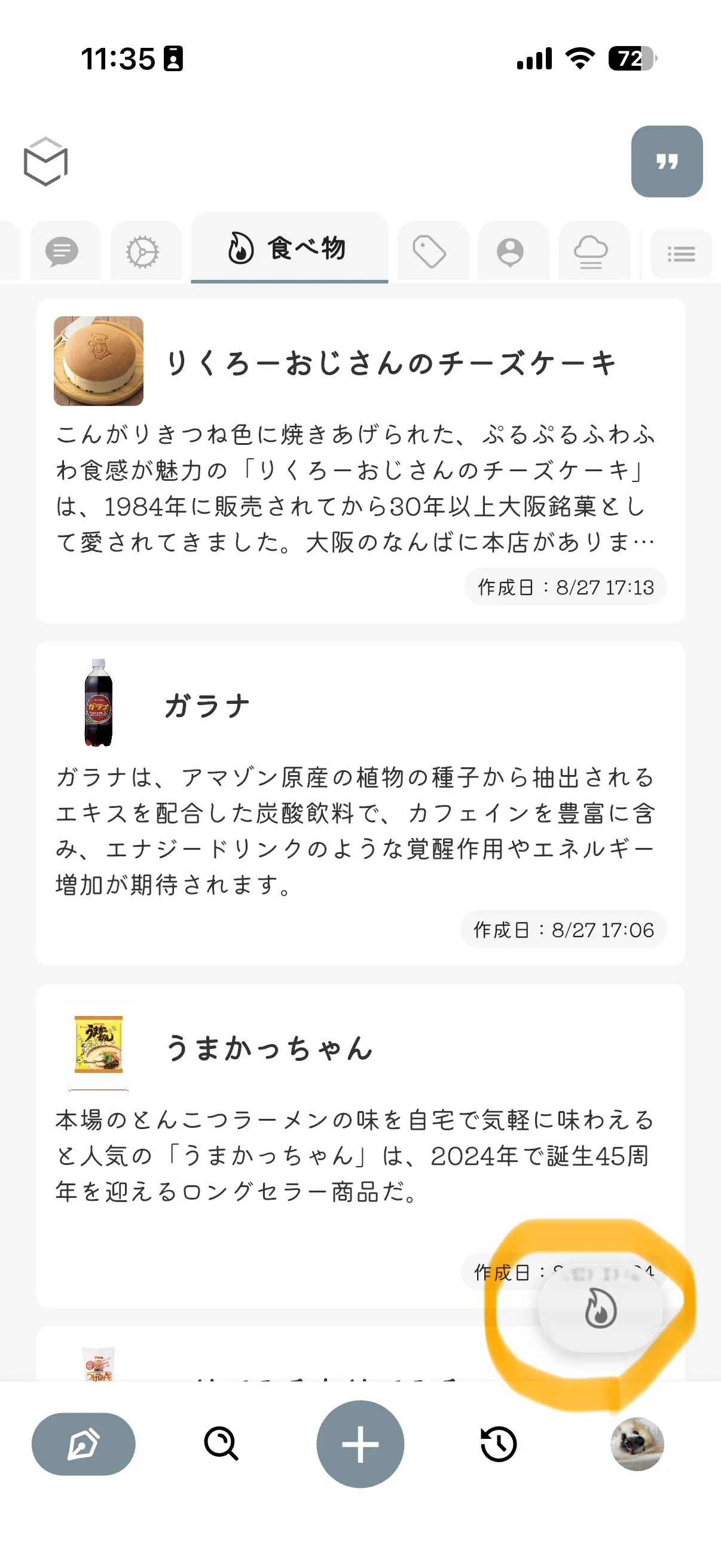 ホーム画面のデザインやフォントを変更したい