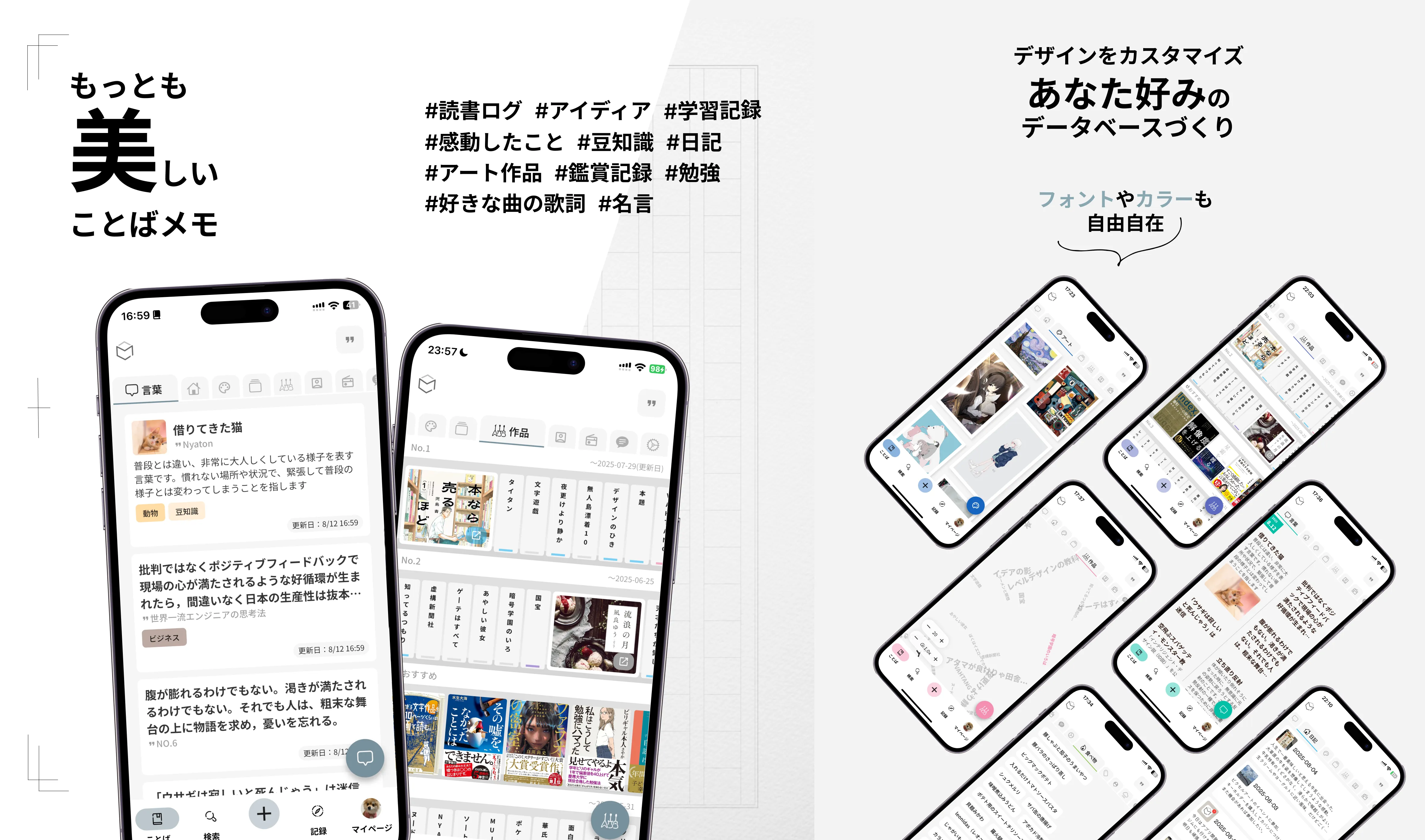 どんなアプリですか?