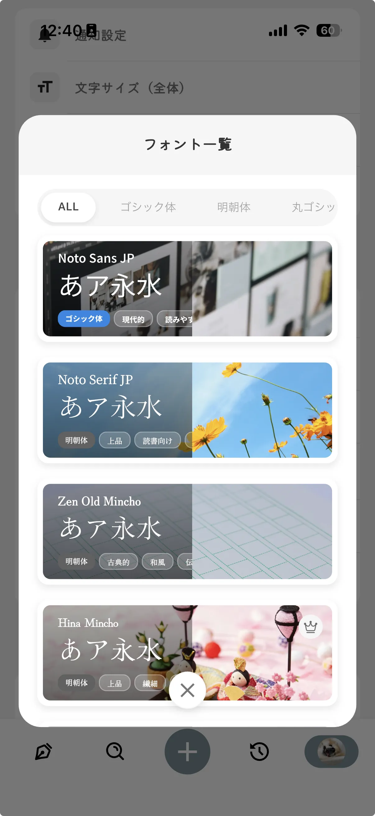 豊富なフォント 1