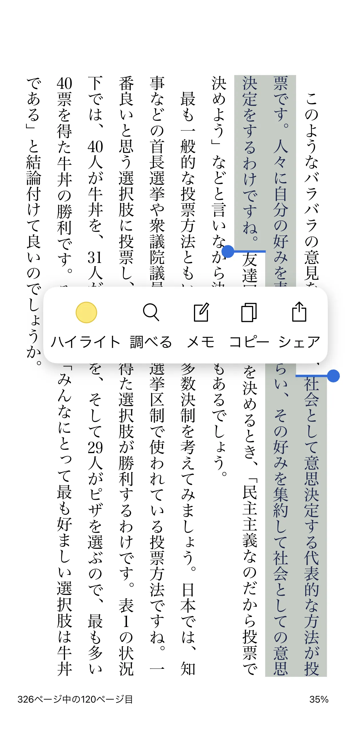 他のアプリやサイトから直接メモ 1