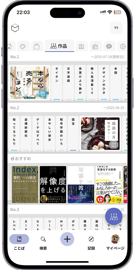 本棚レイアウト