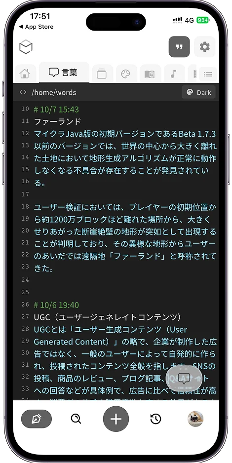 コードエディタレイアウト