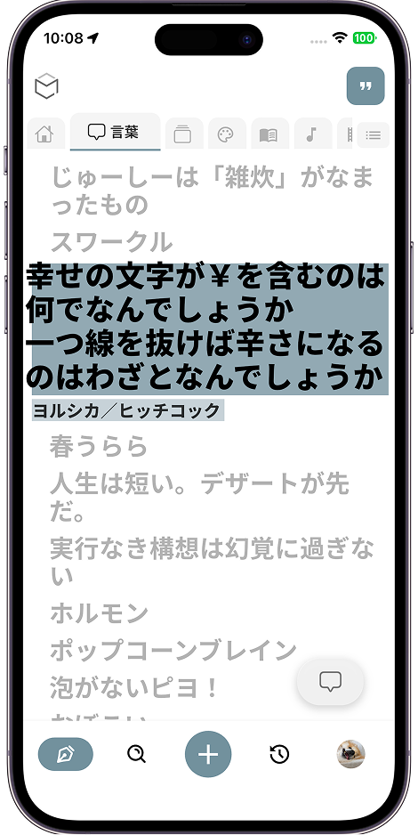 フォーカスレイアウト