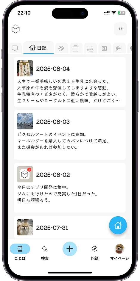 リストレイアウト