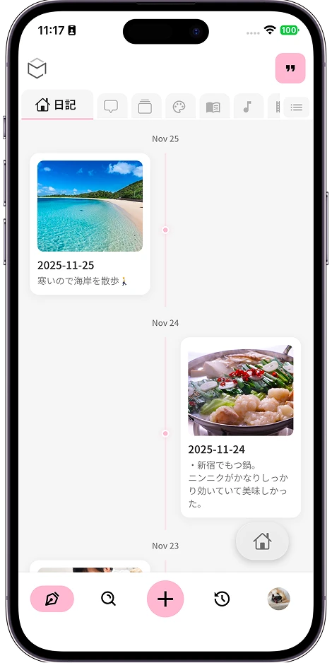 メモリーレイアウト