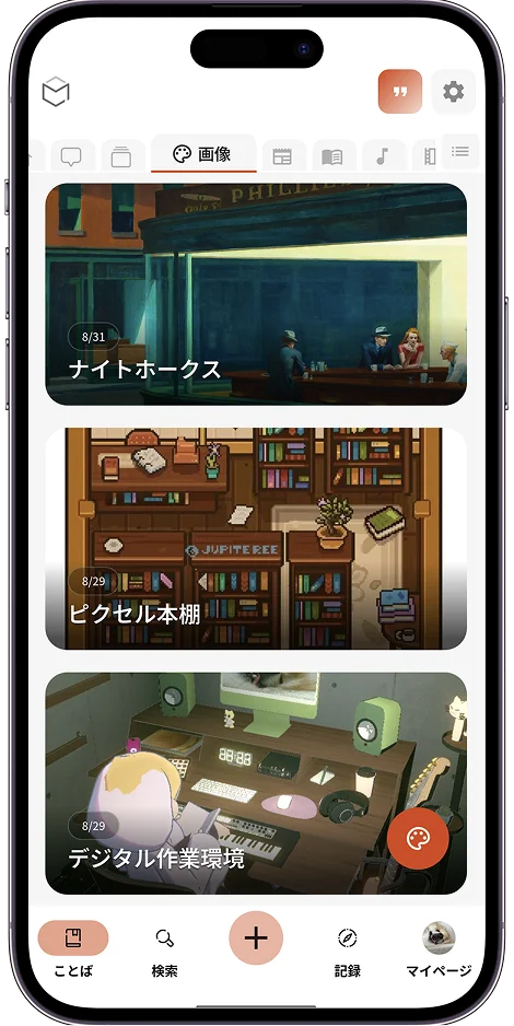 パララックスレイアウト