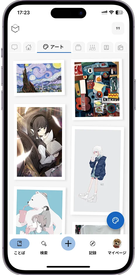 フォトパネルレイアウト