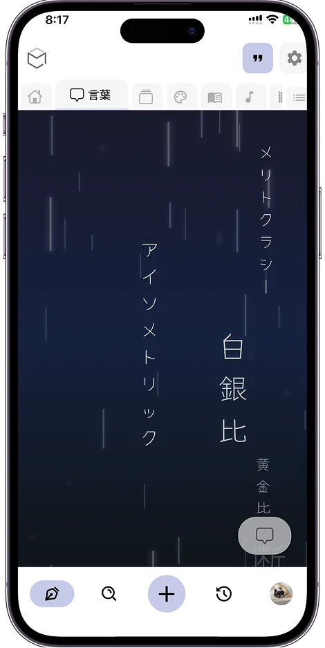 雨レイアウト