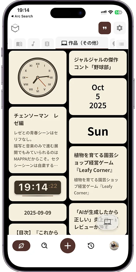 セピアレイアウト