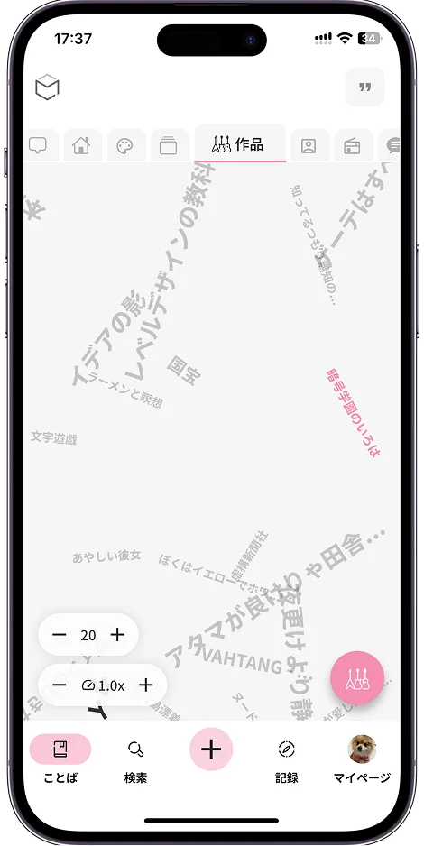 スイムレイアウト