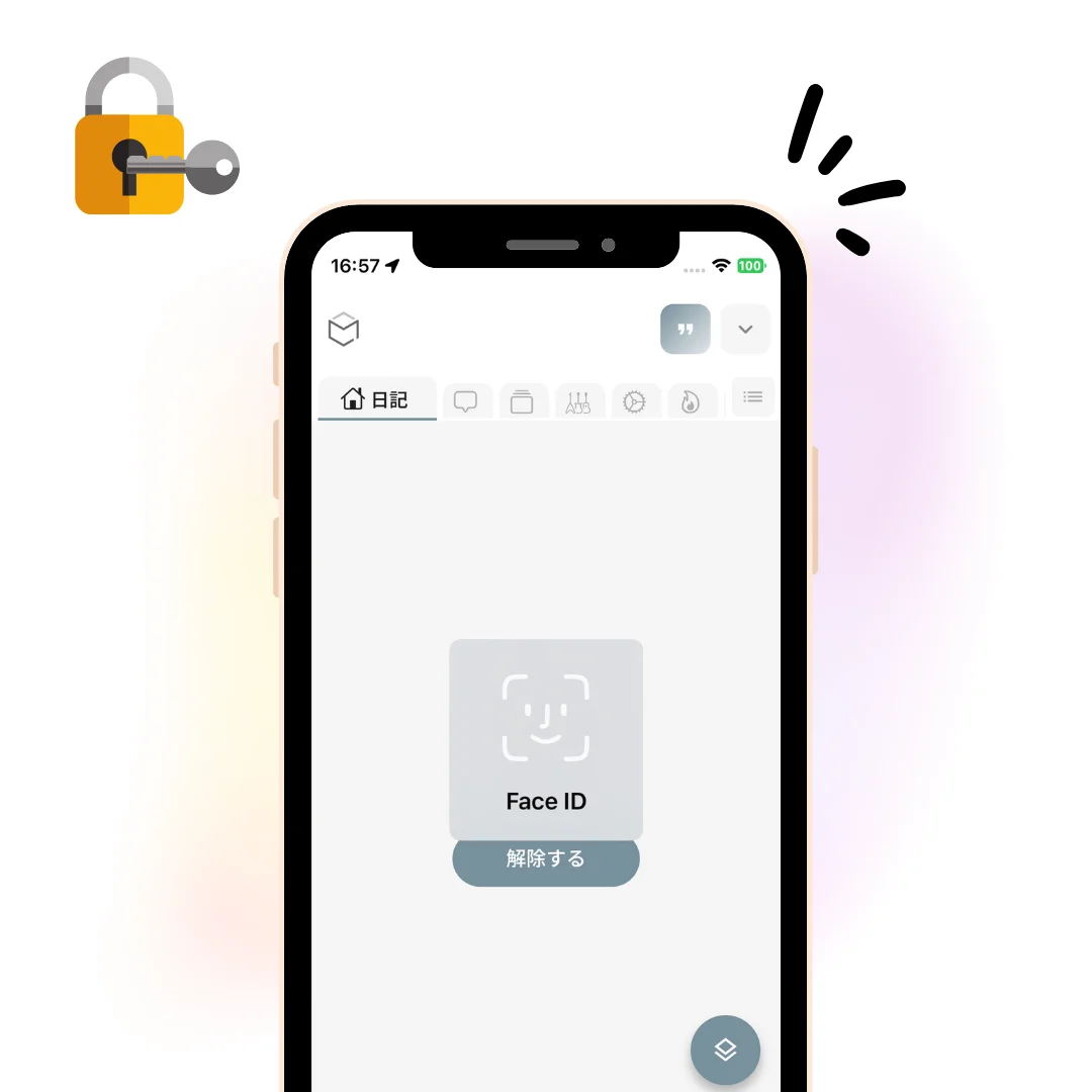 鍵付きフォルダ