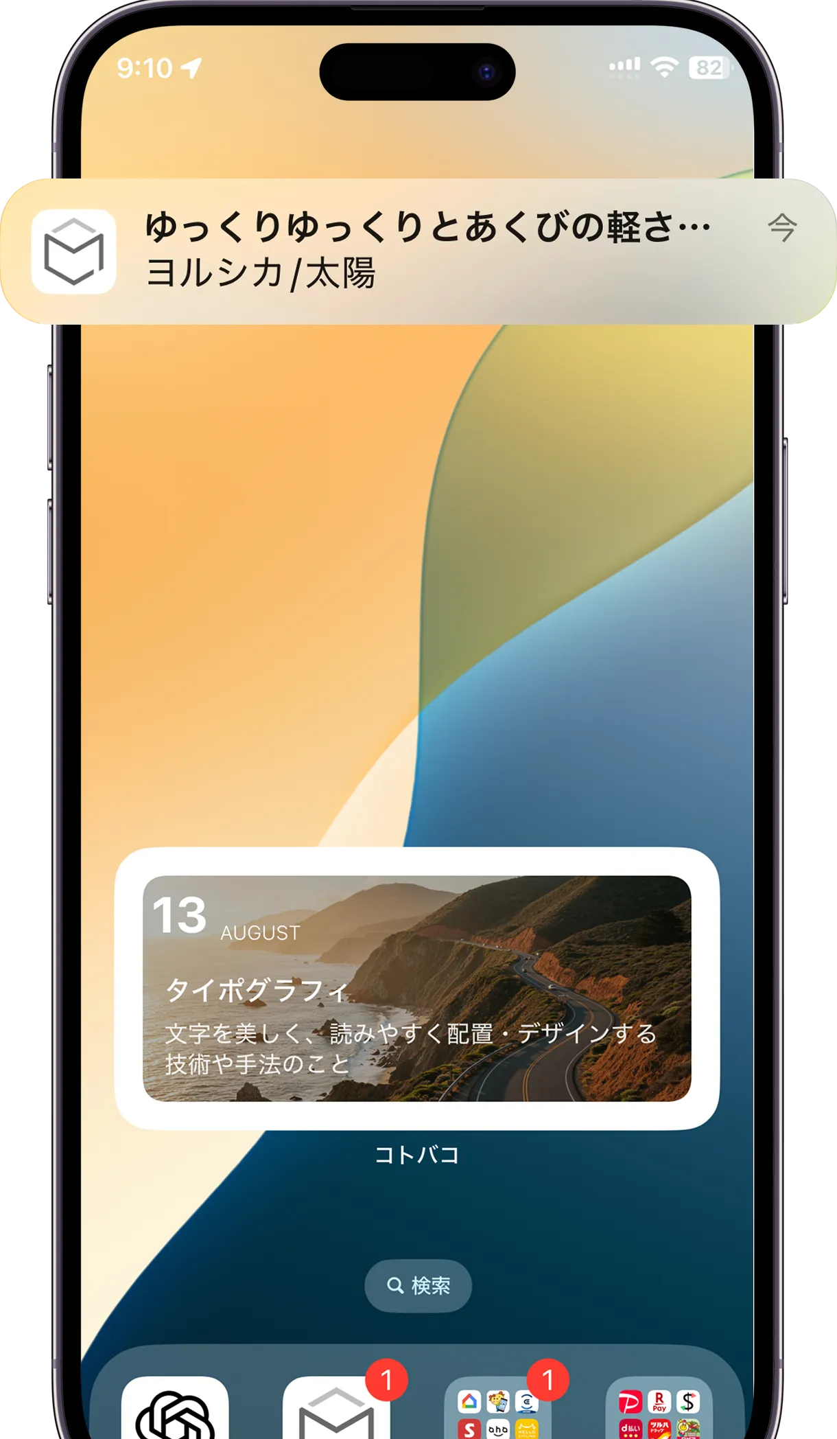 リマインダーで記録を習慣に