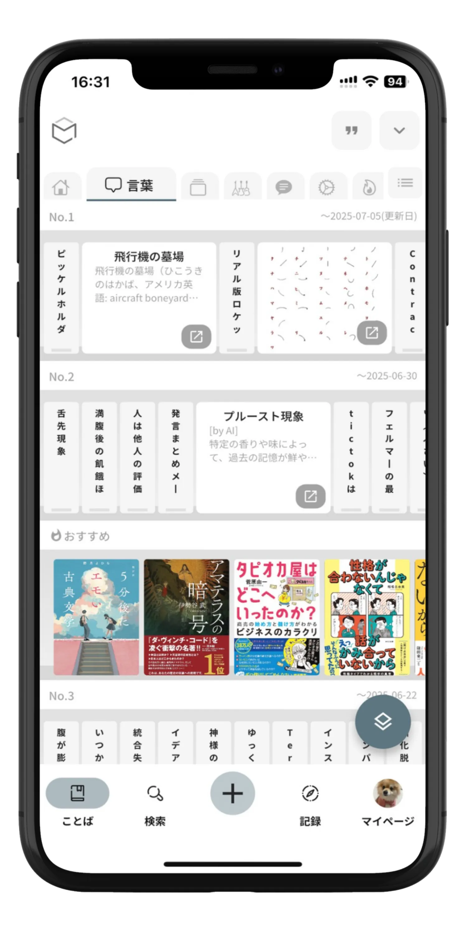 19種類の美しいレイアウト