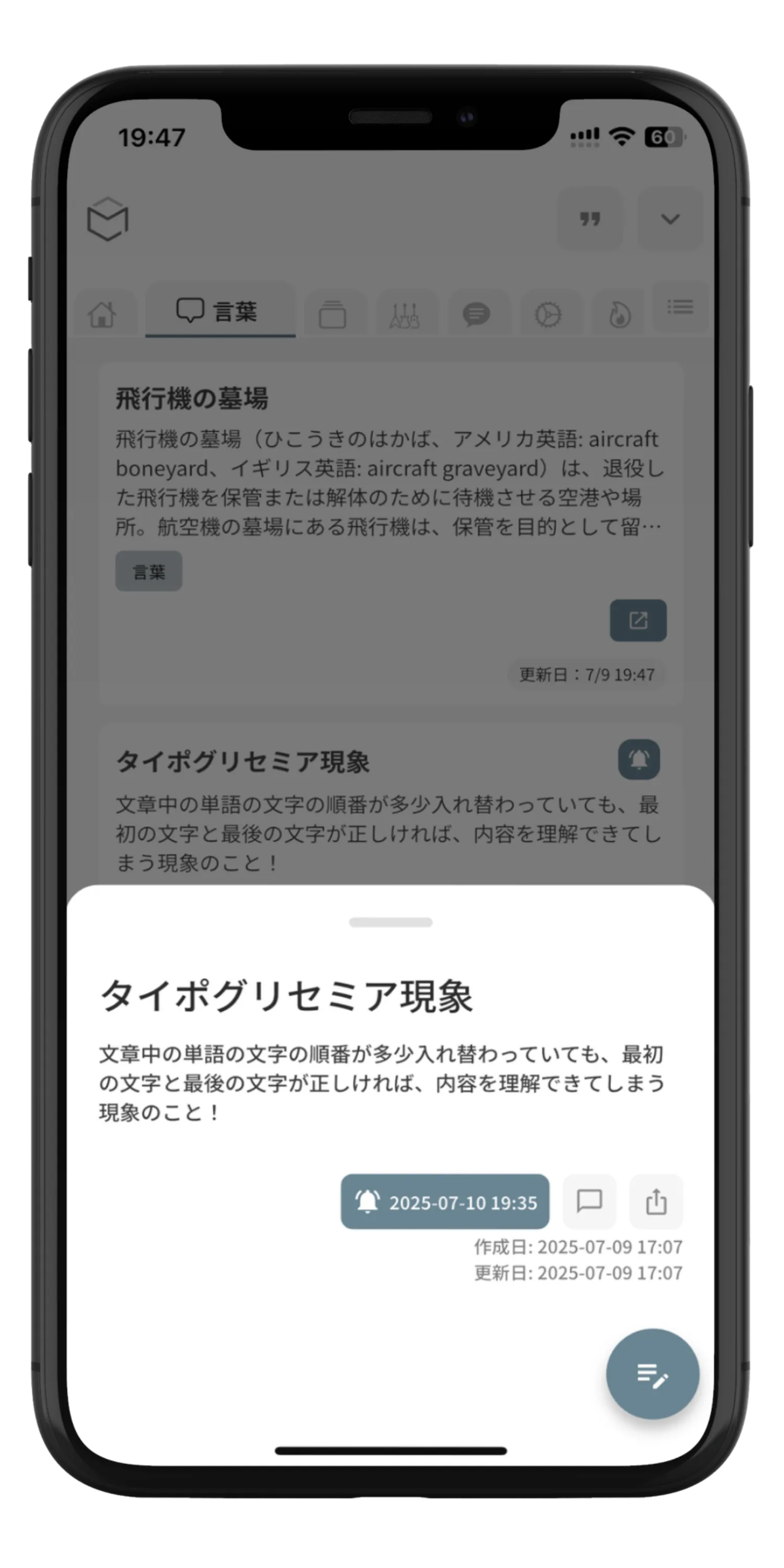 コトバコ スクリーンショット 3