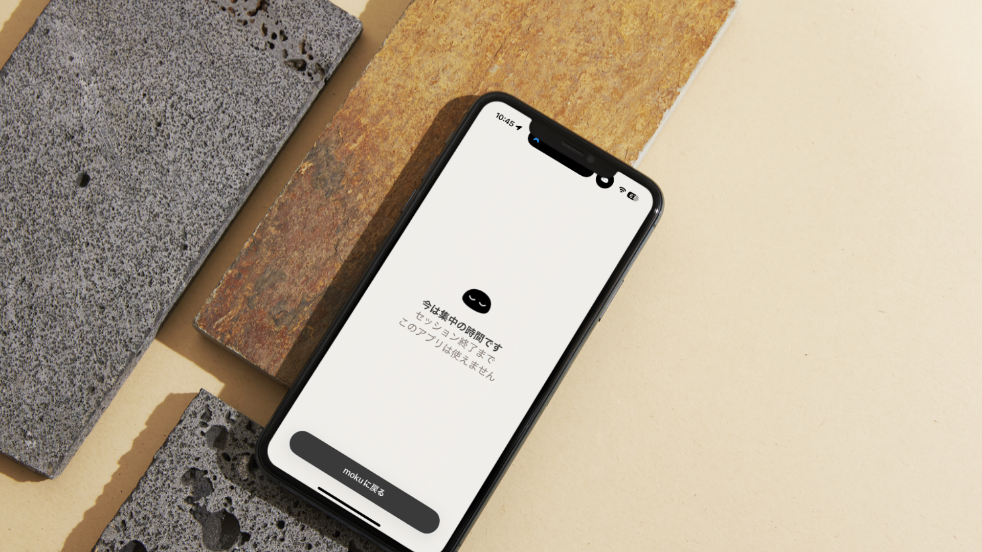 MOKUアプリのブロック画面