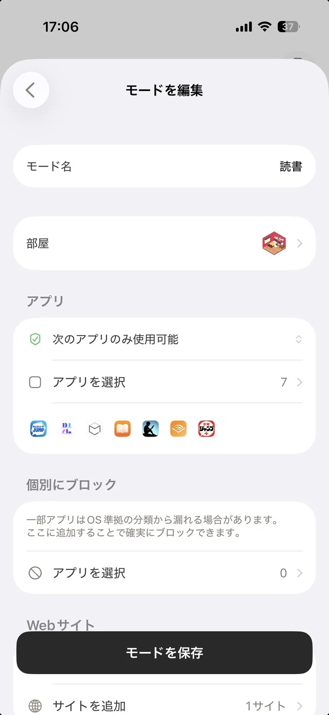 モードをつくる