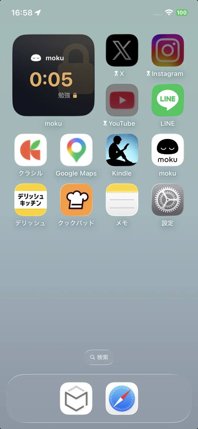 ウィジェット