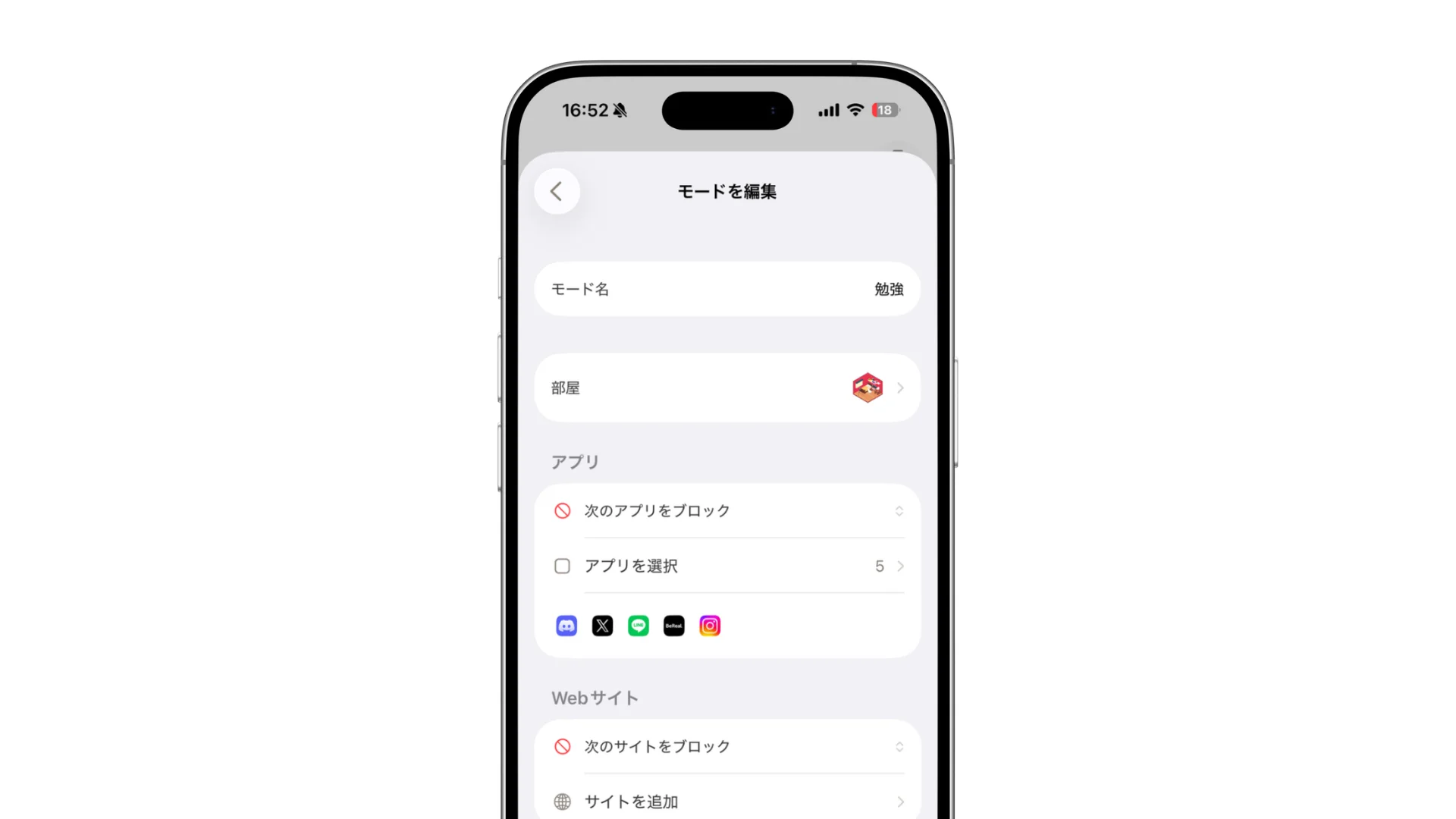 ブロックするアプリを選ぶ