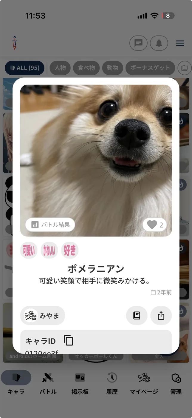 オリキャラバトル スクリーンショット