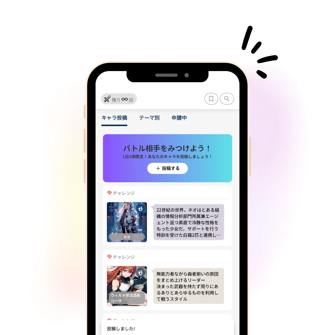 オリキャラバトル スクリーンショット 5
