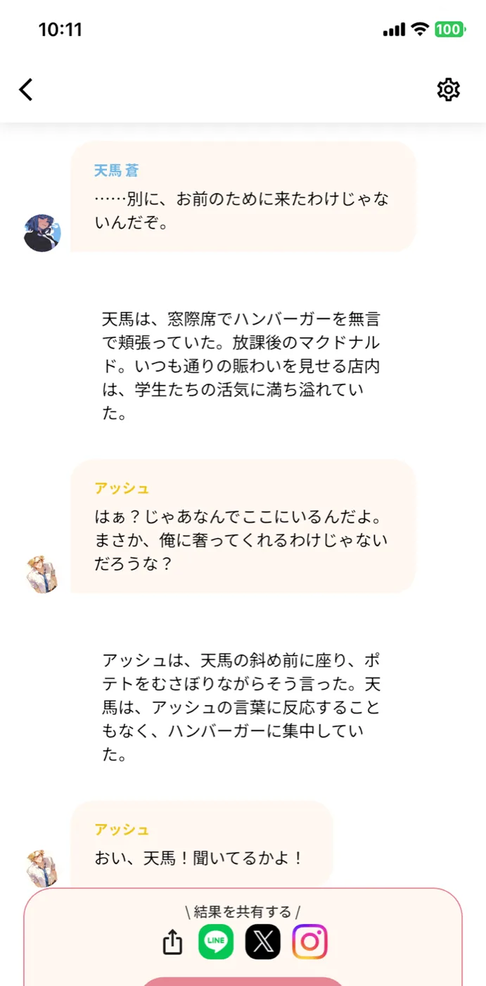 推しテイル スクリーンショット
