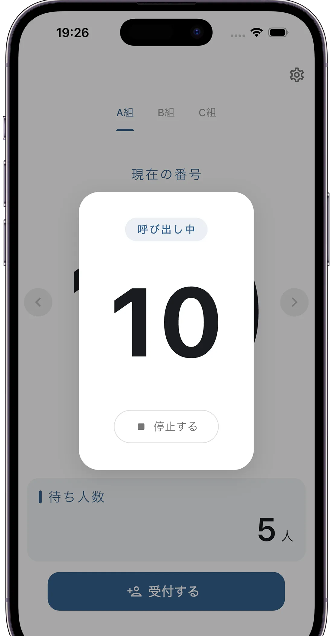 効果音＆音声で自動アナウンス
