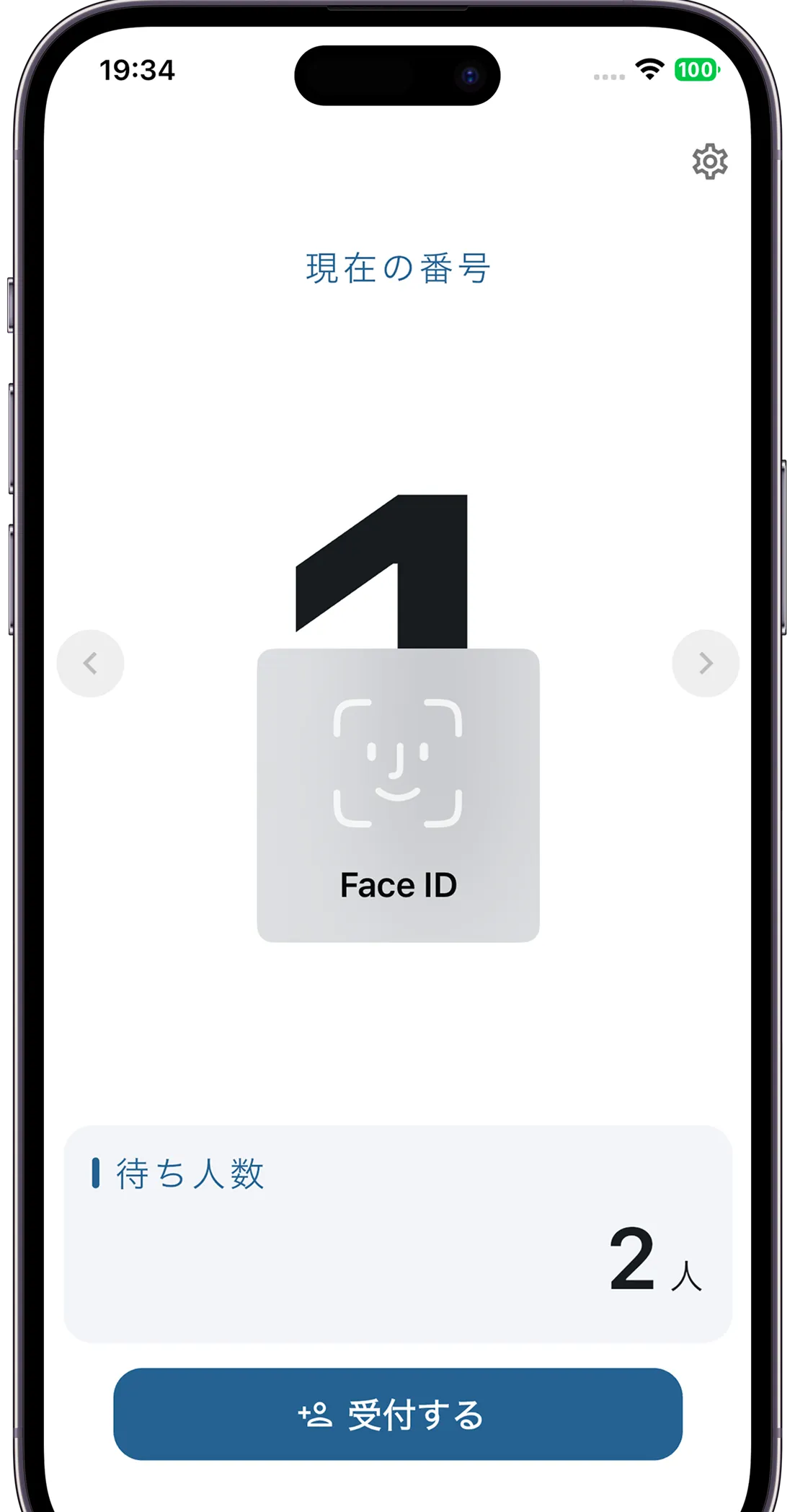 生体認証で設定をロック