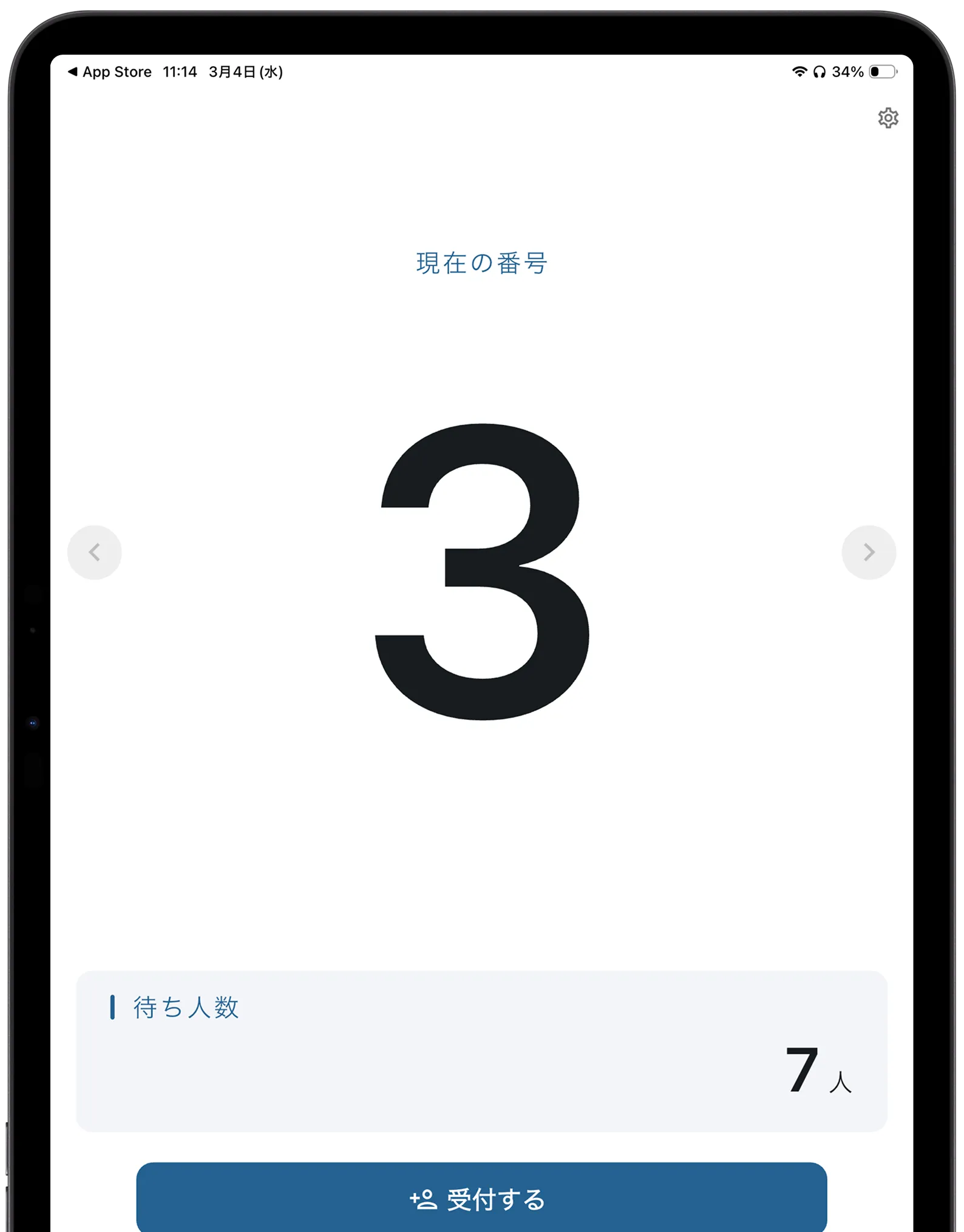 順番待ちパネル iPadスクリーンショット