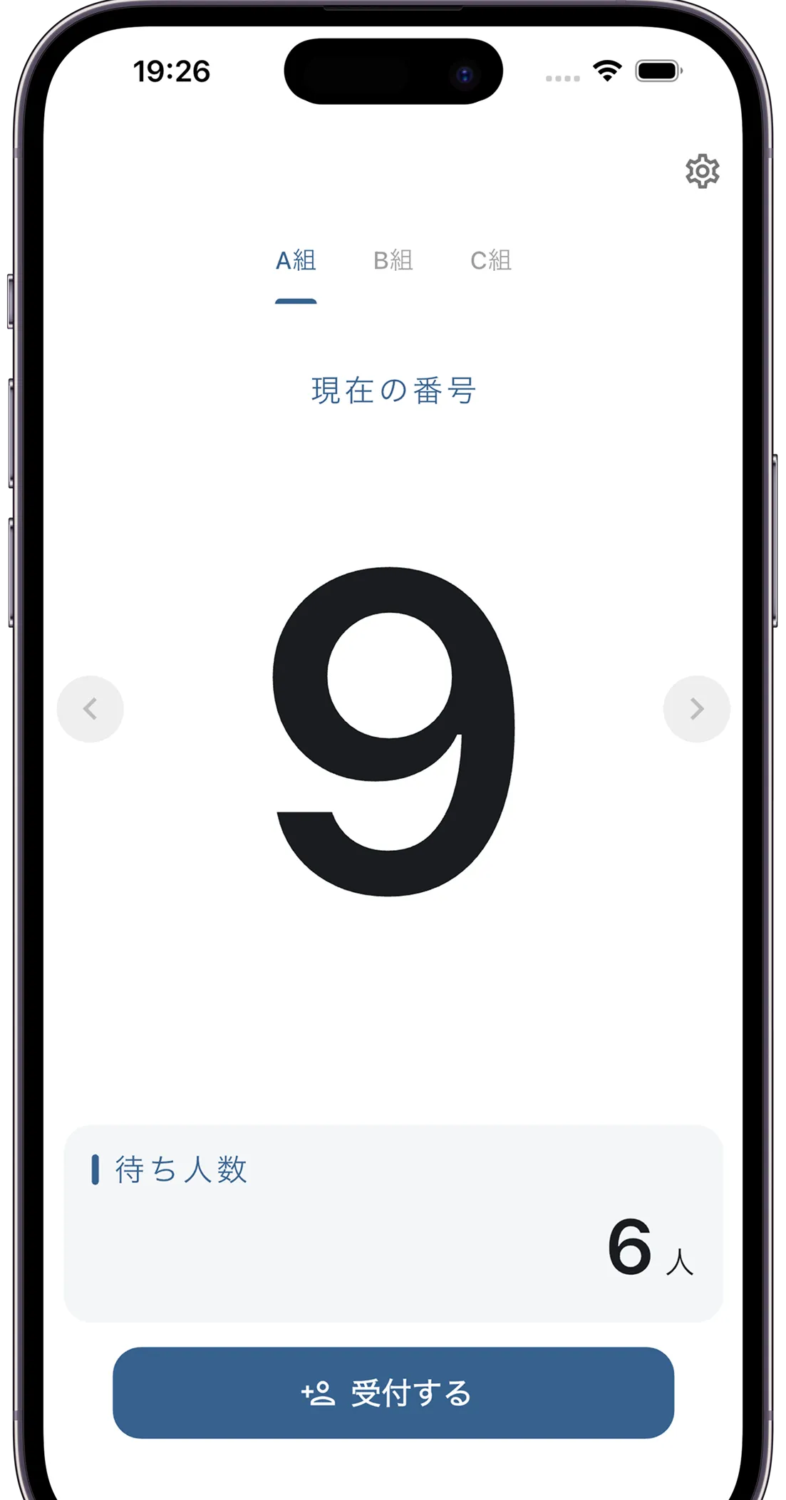 順番待ちパネル iPhoneスクリーンショット