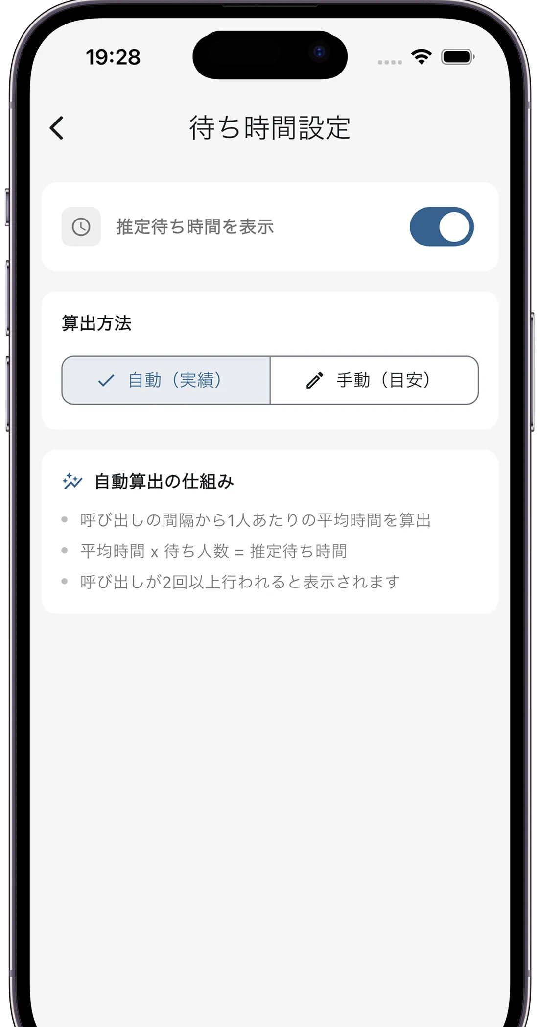 順番待ちパネル スクリーンショット 6