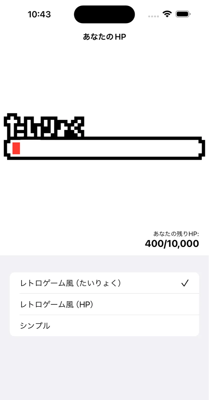 あなたのHP スマートフォン画面